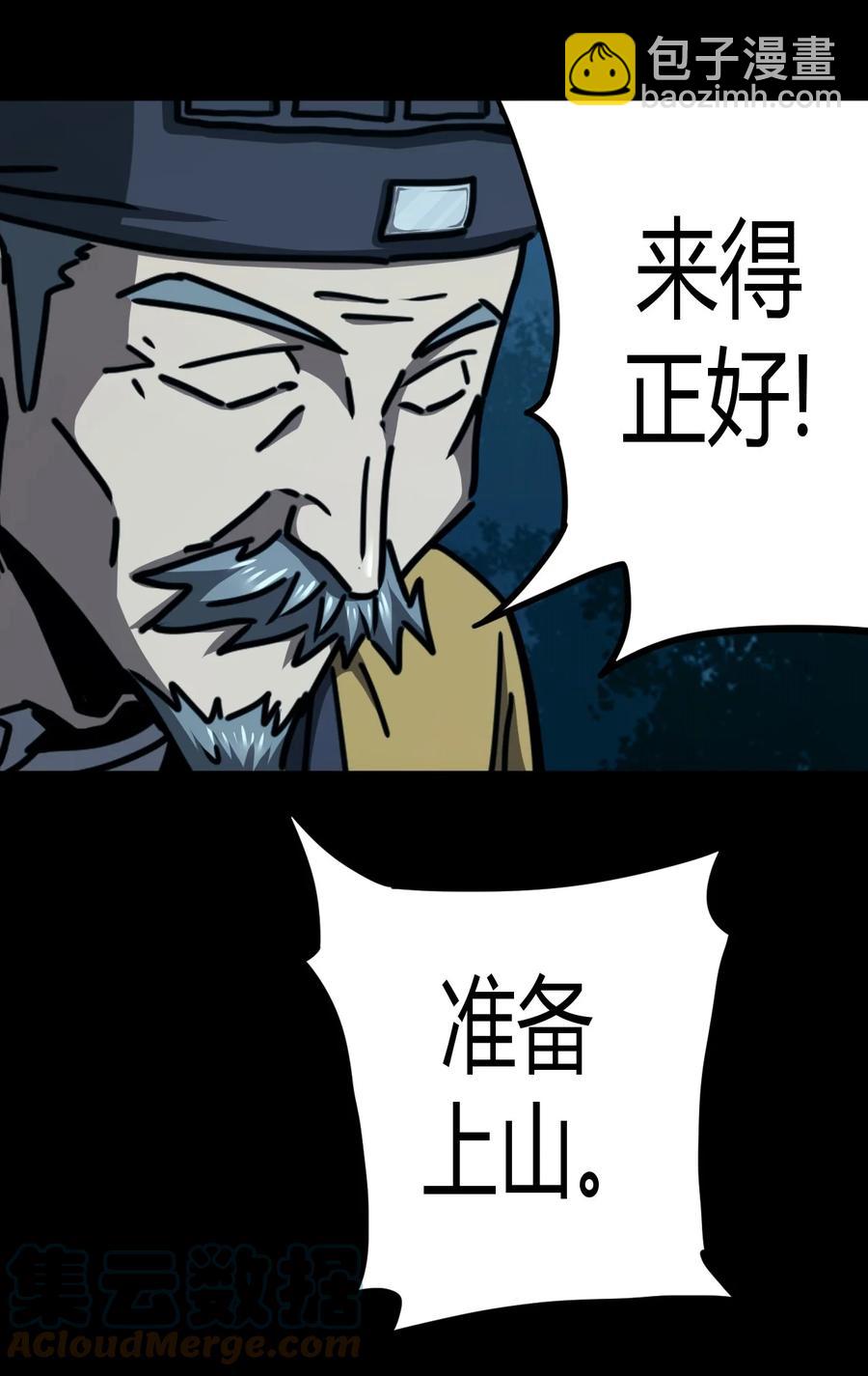 105话 老村长39-第114话