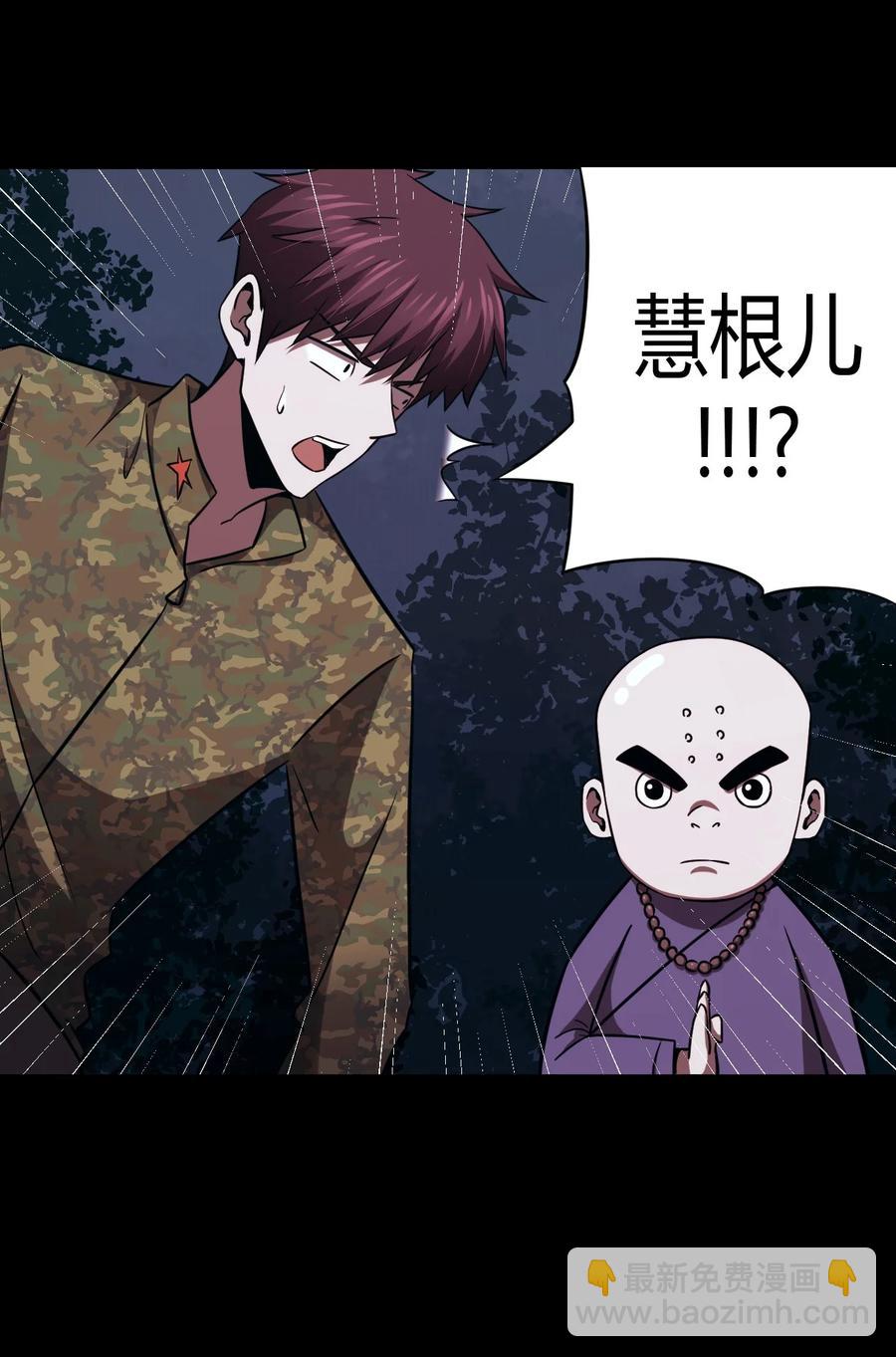105话 老村长39-第114话