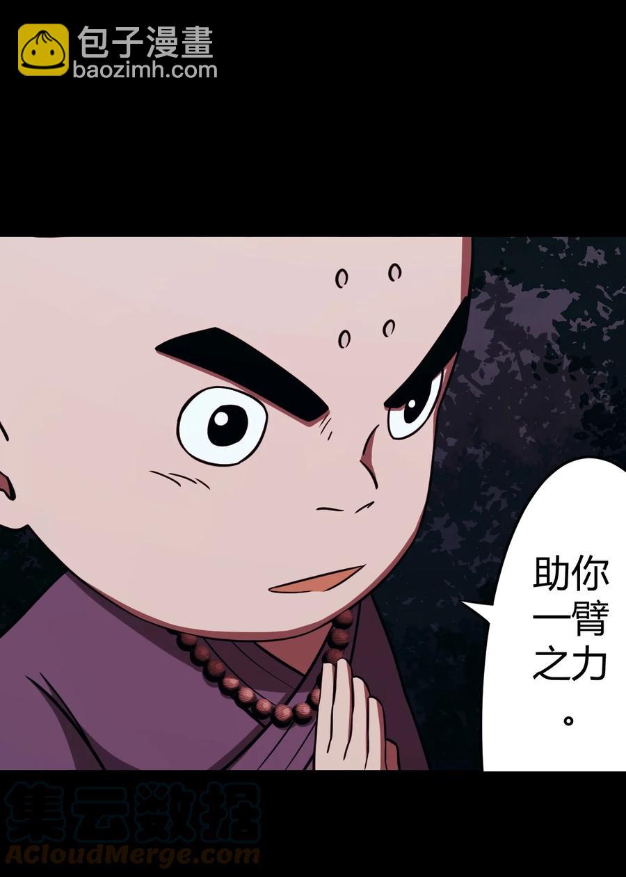 105话 老村长39-第114话