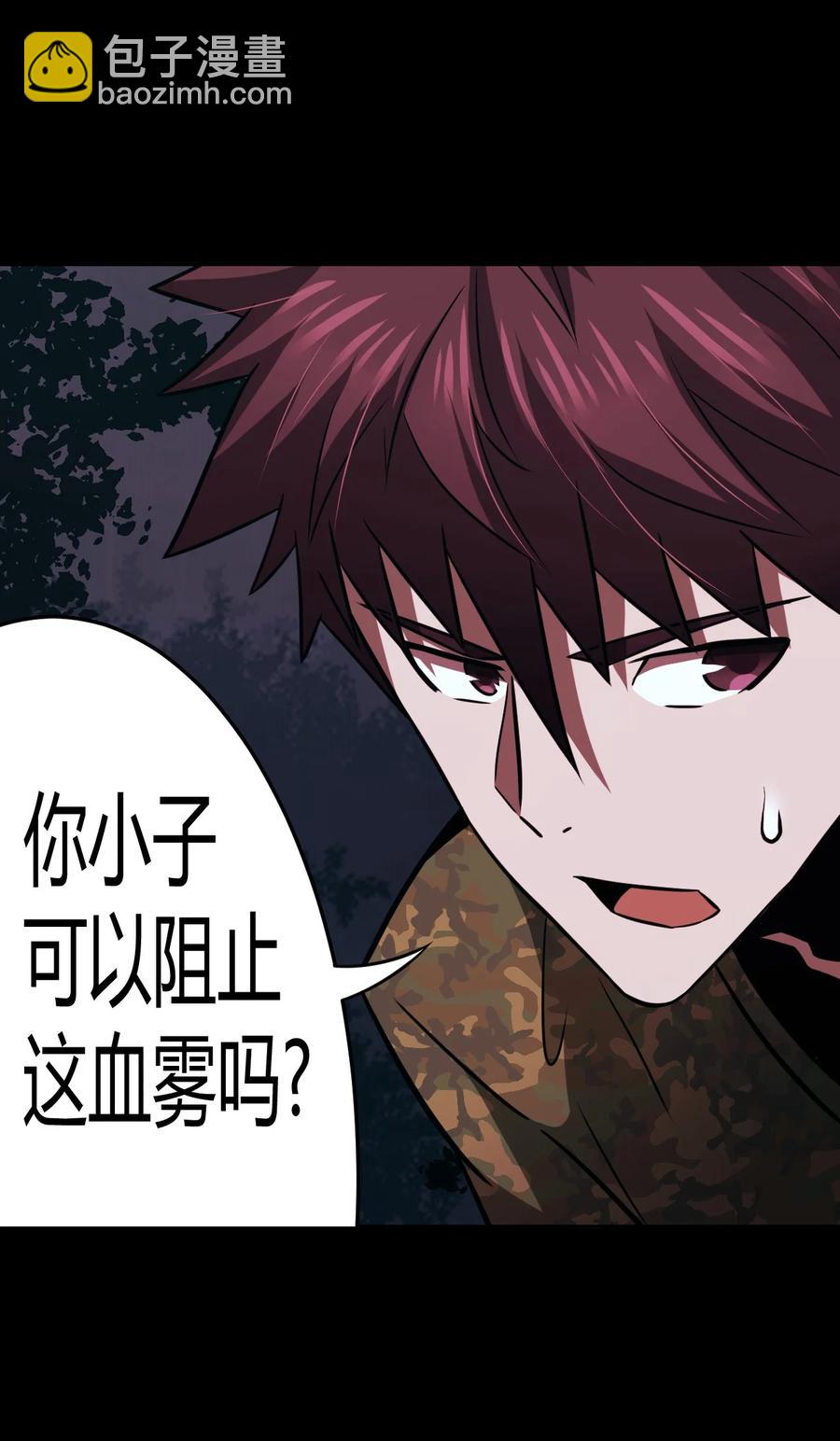105话 老村长39-第114话