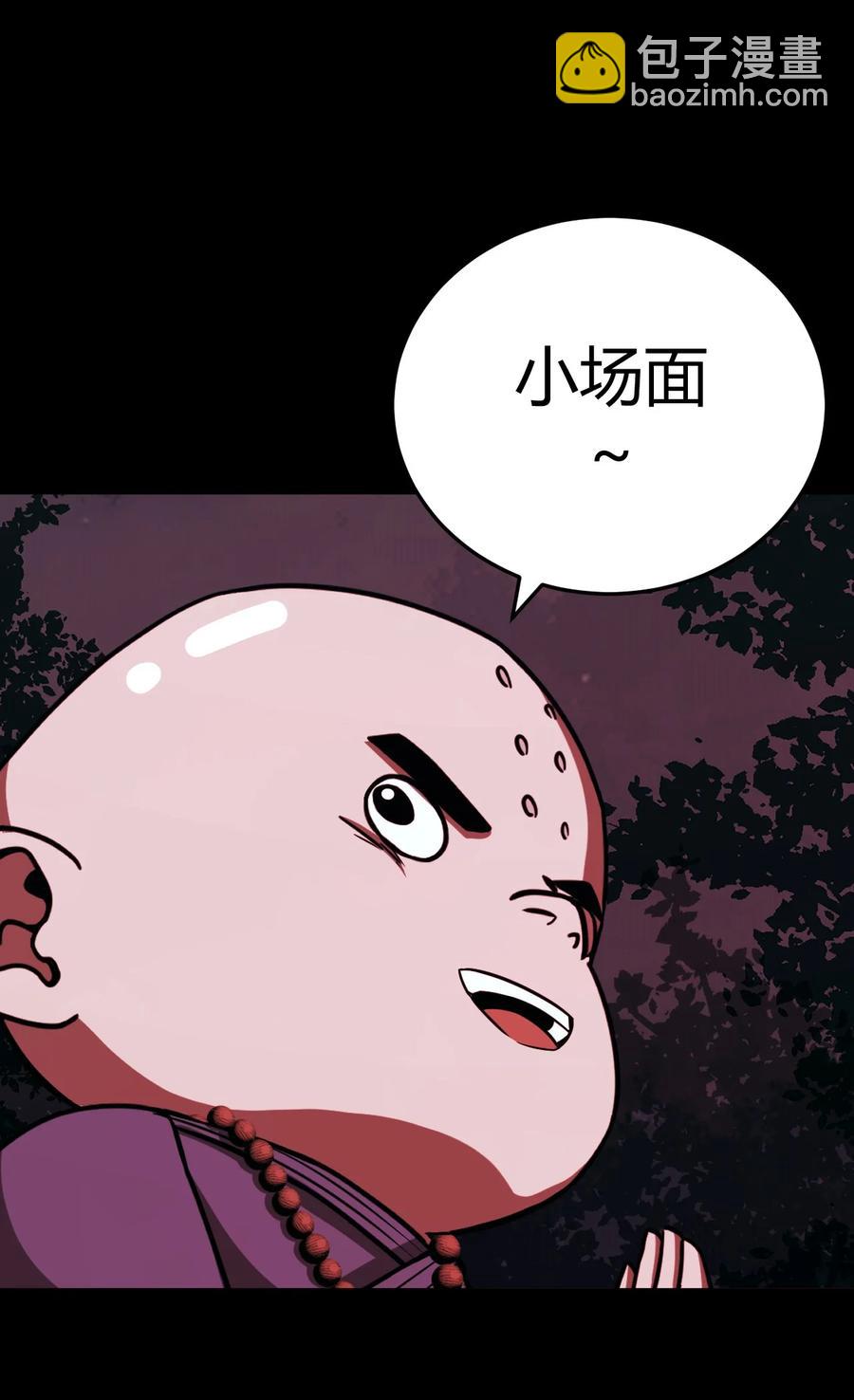 105话 老村长39-第114话