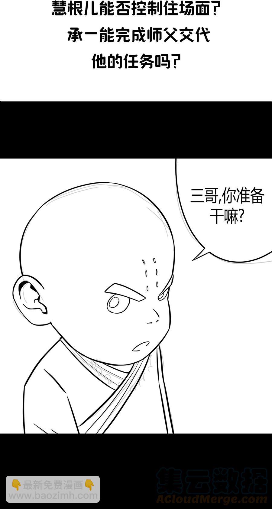 105话 老村长39-第114话