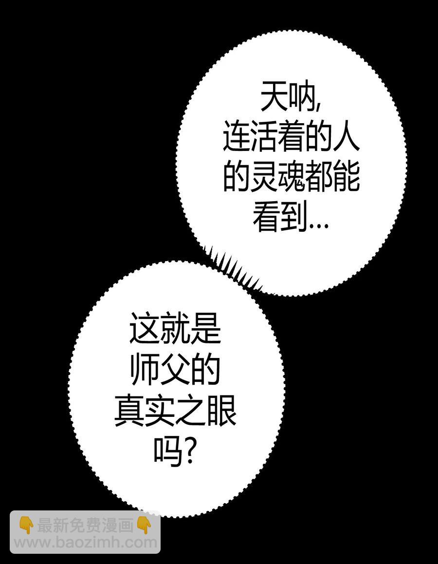 105话 老村长39-第114话