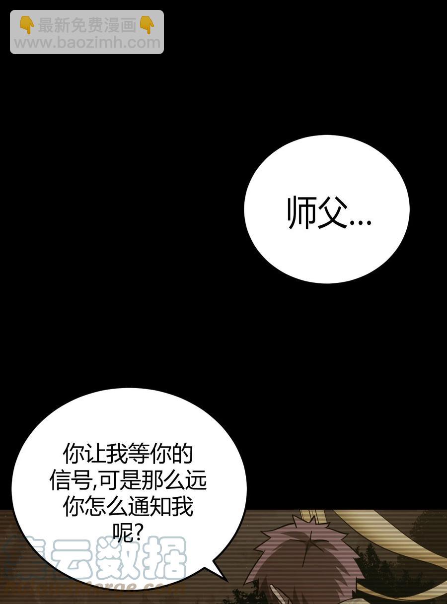 106话 老村长40-第116话