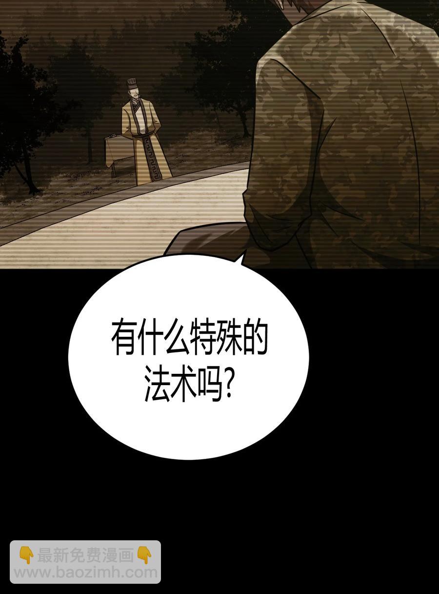 106话 老村长40-第116话