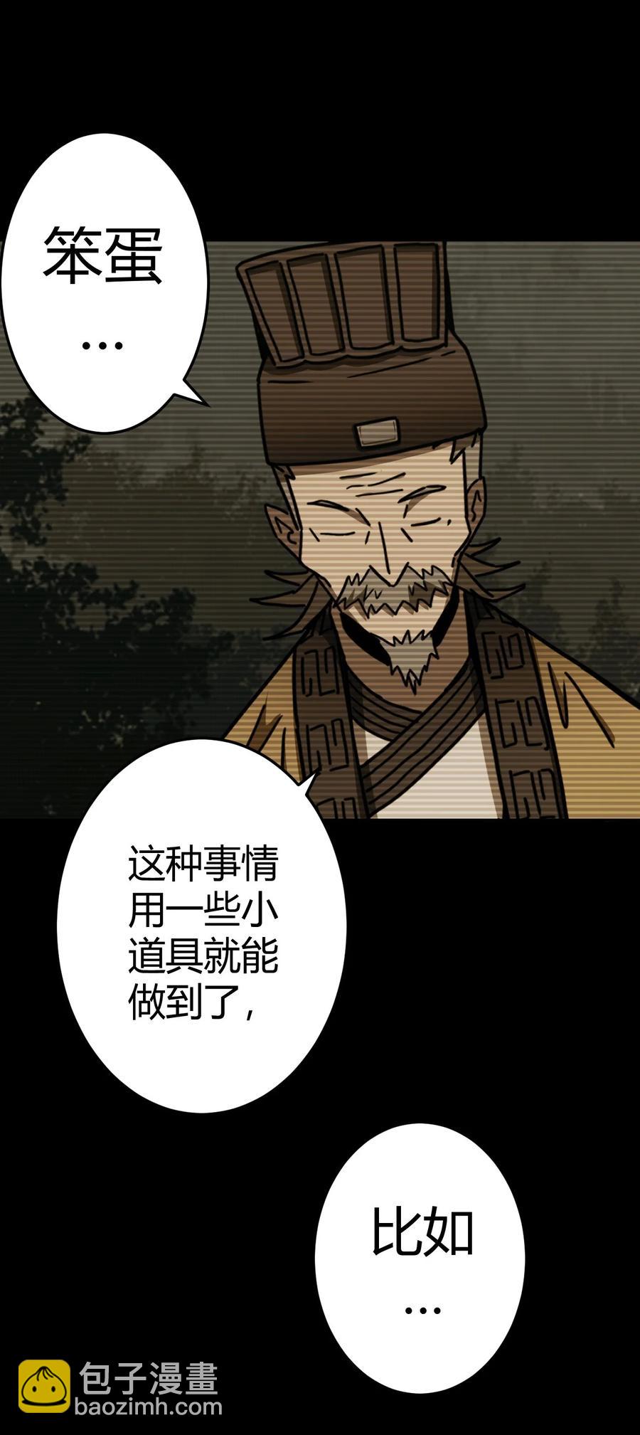 106话 老村长40-第116话