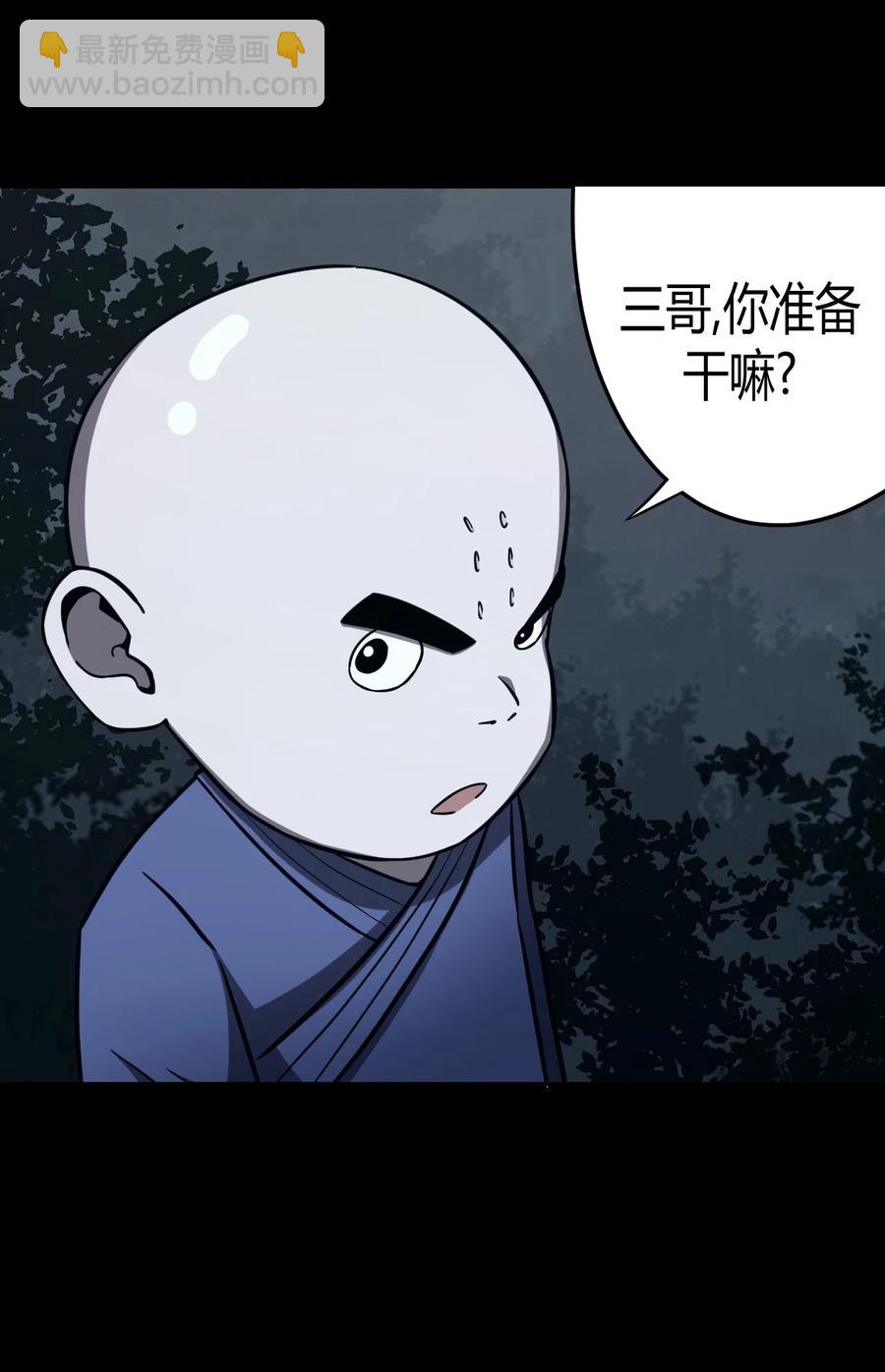 106话 老村长40-第116话