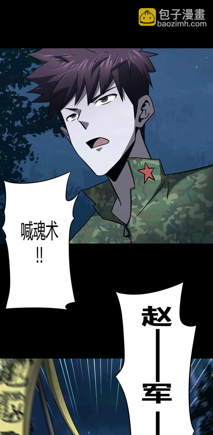 106话 老村长40-第116话