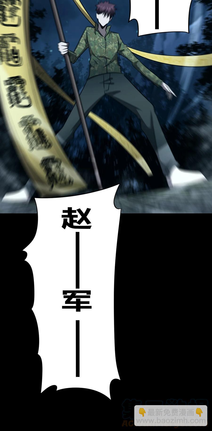 106话 老村长40-第116话