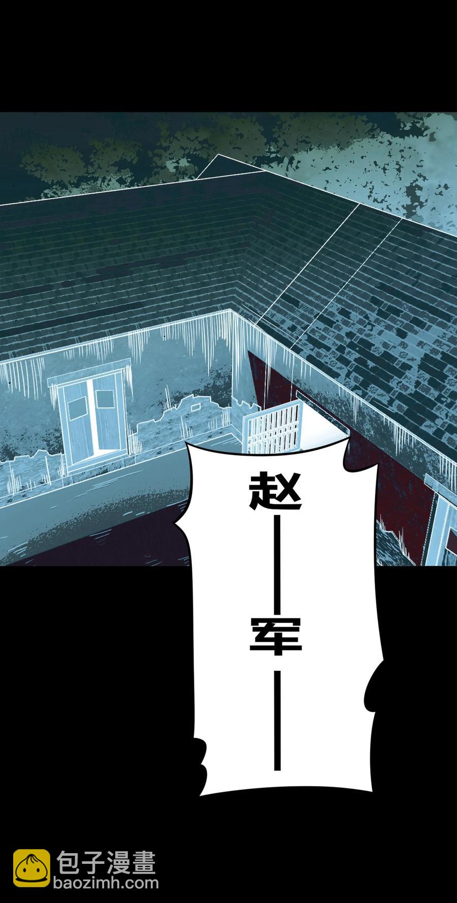 106话 老村长40-第116话