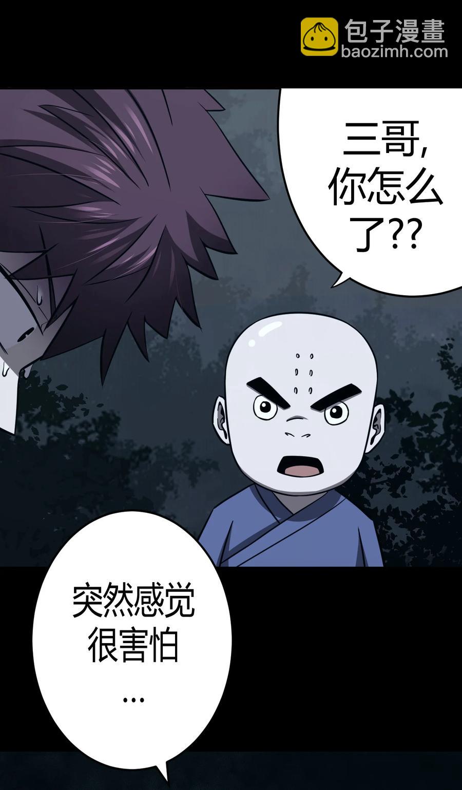 106话 老村长40-第116话