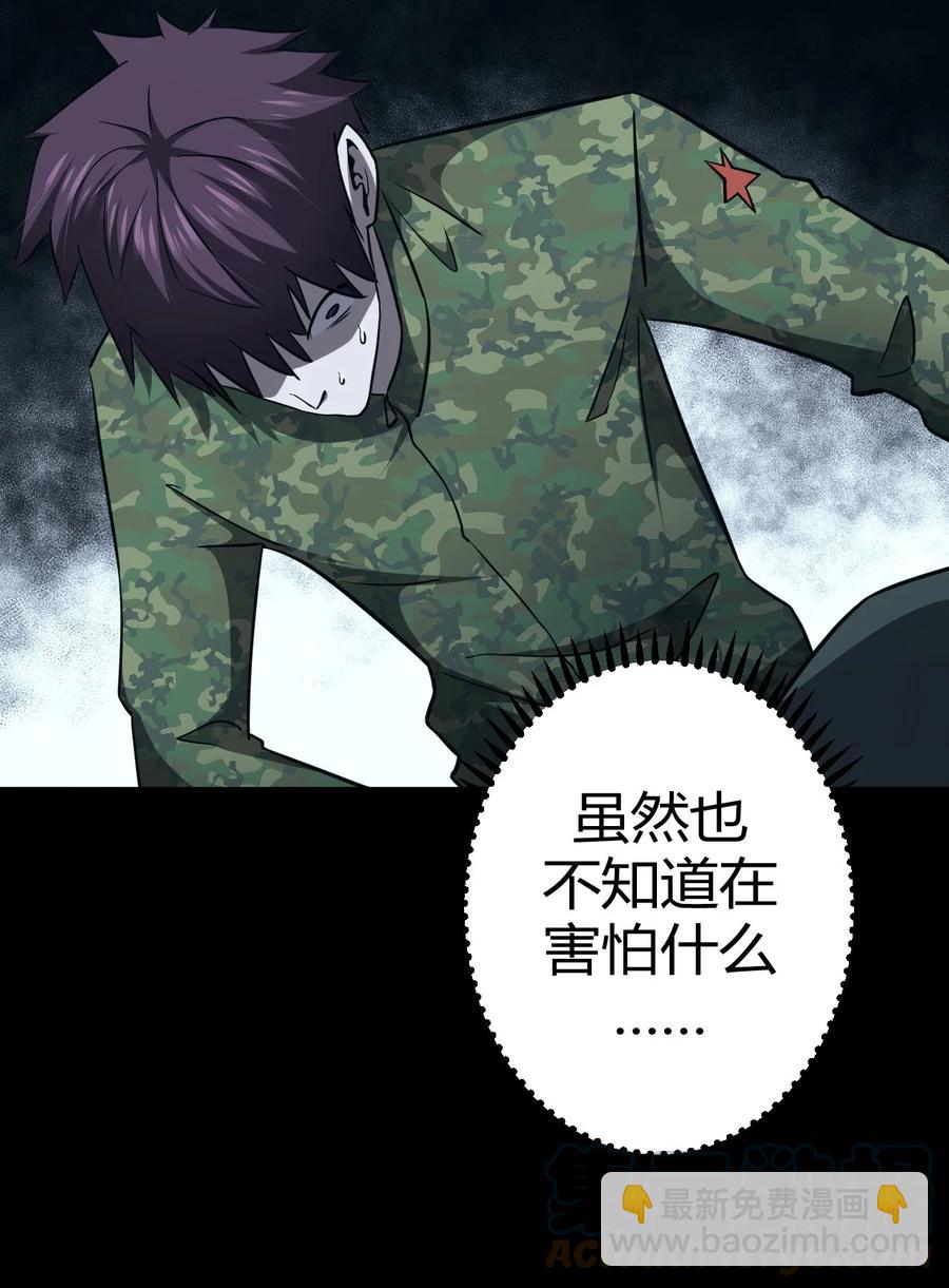 106话 老村长40-第116话
