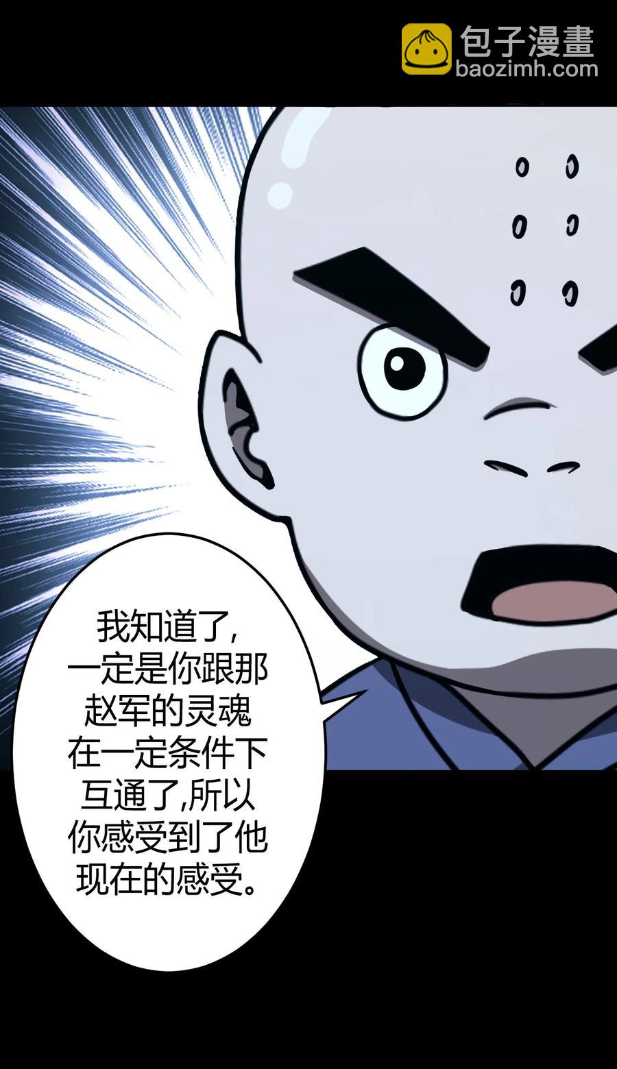106话 老村长40-第116话