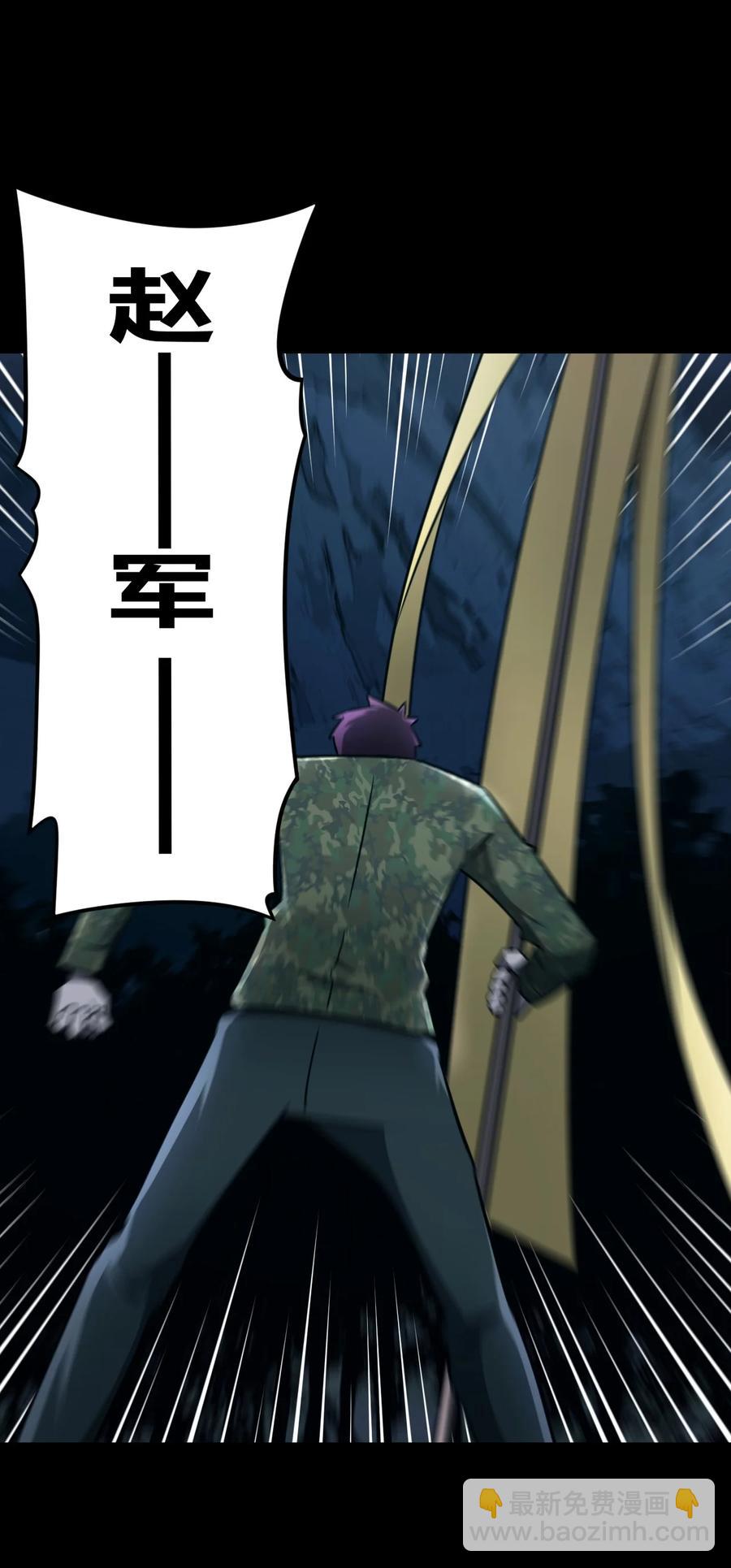 106话 老村长40-第116话