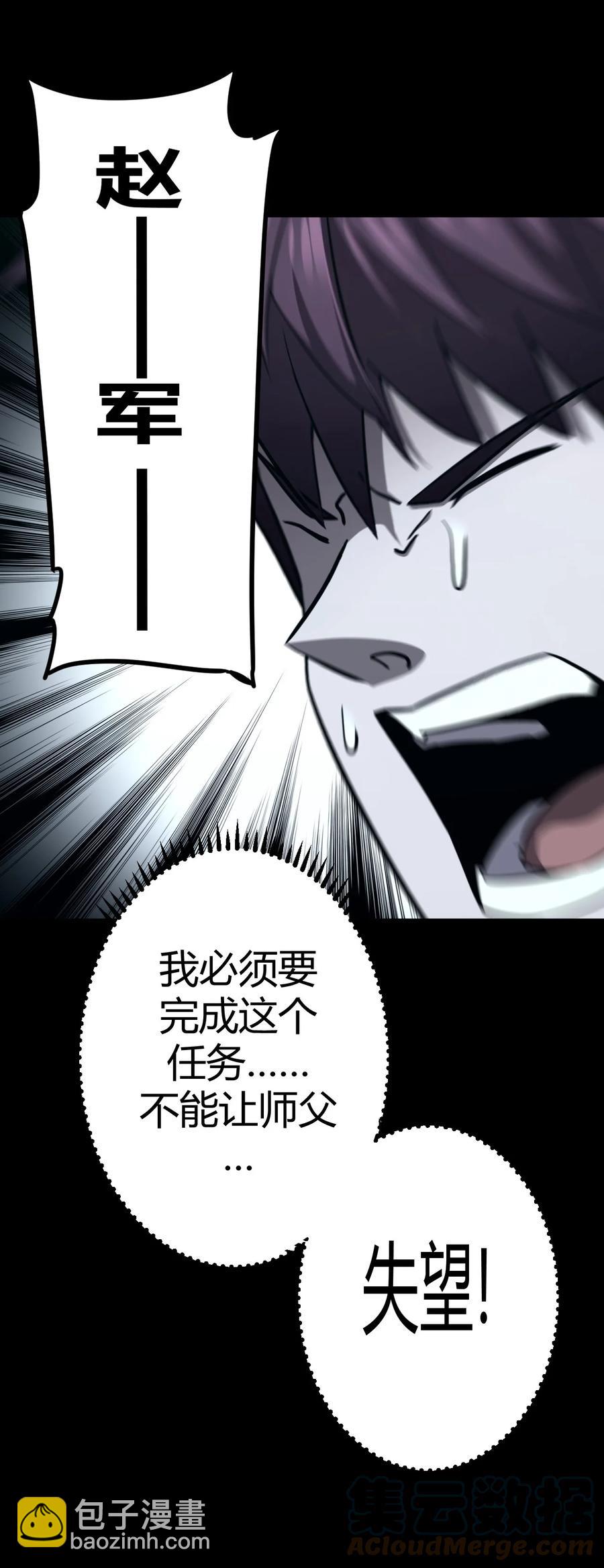 106话 老村长40-第116话