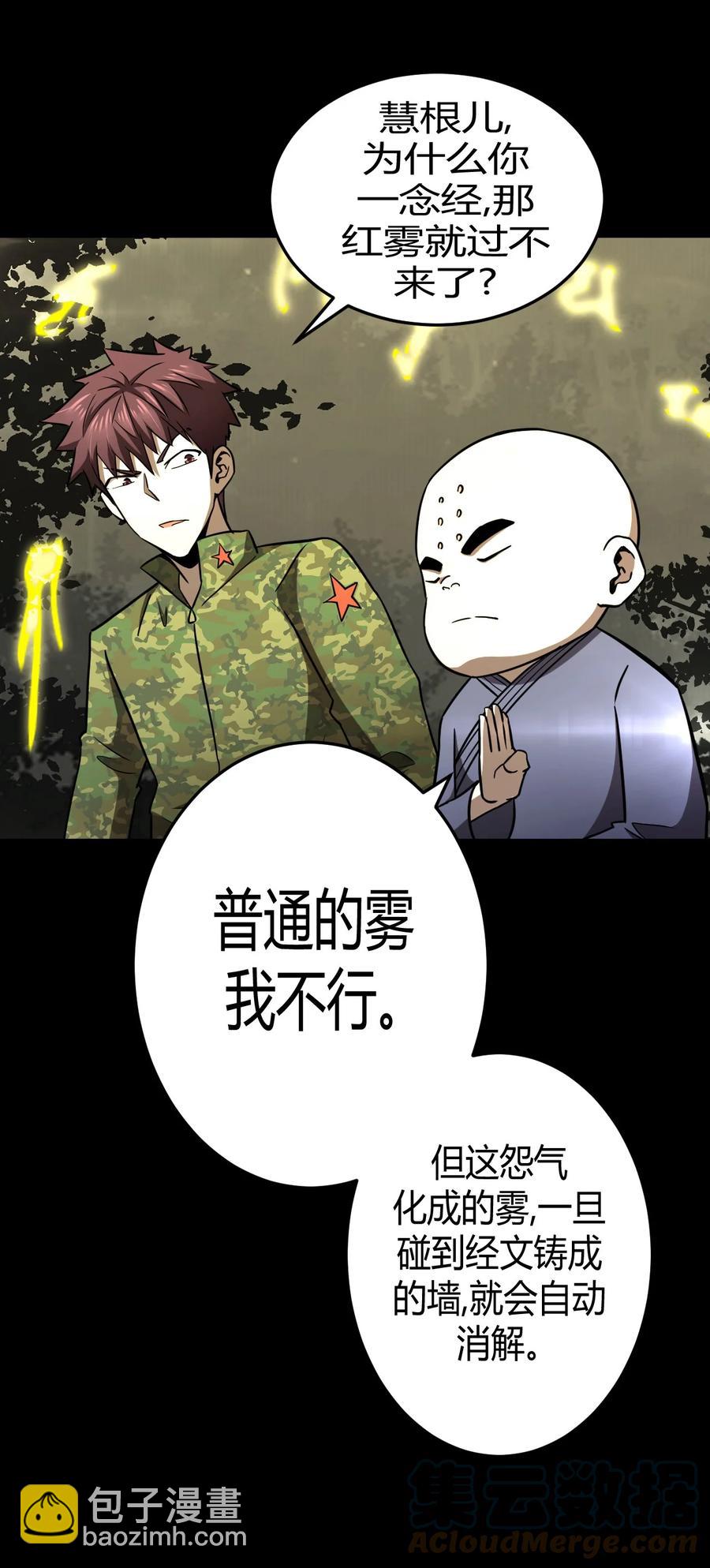 106话 老村长40-第116话