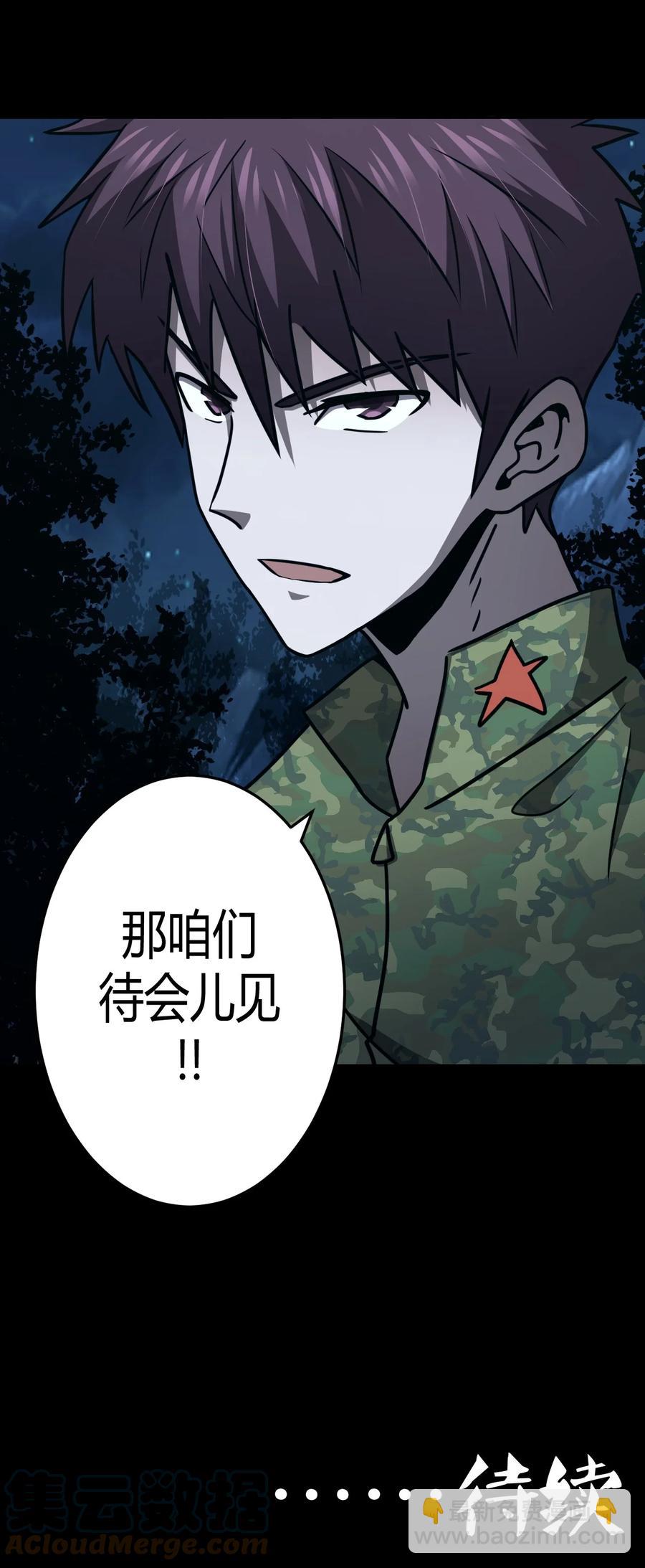 106话 老村长40-第116话
