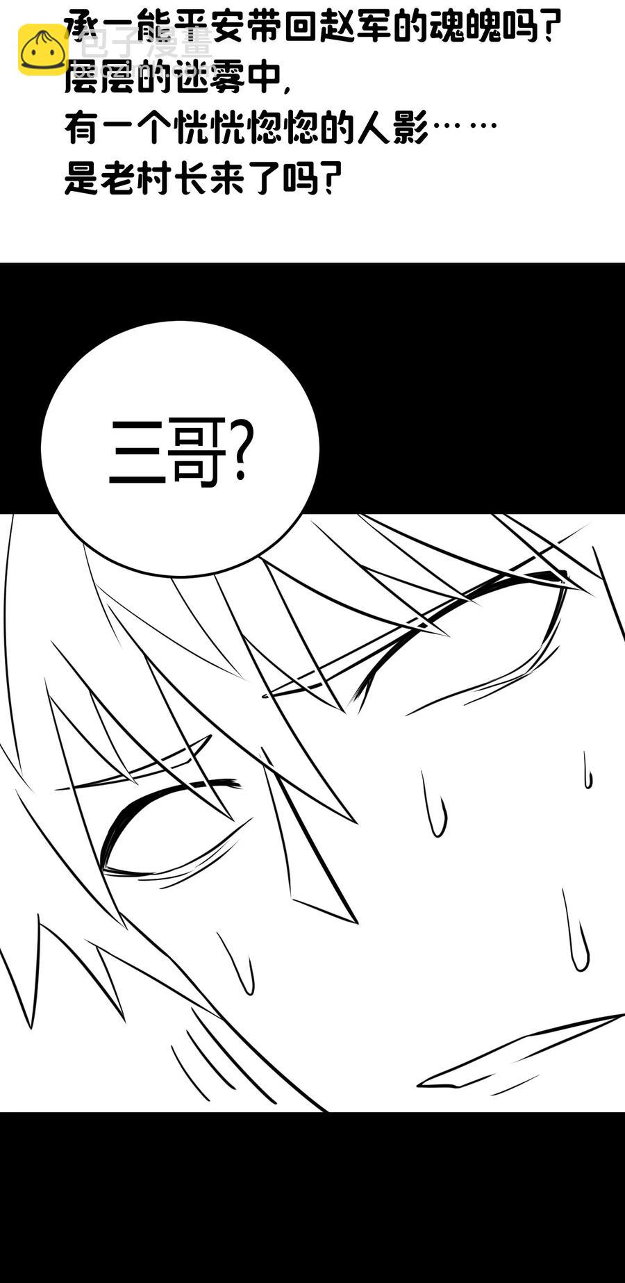 106话 老村长40-第116话
