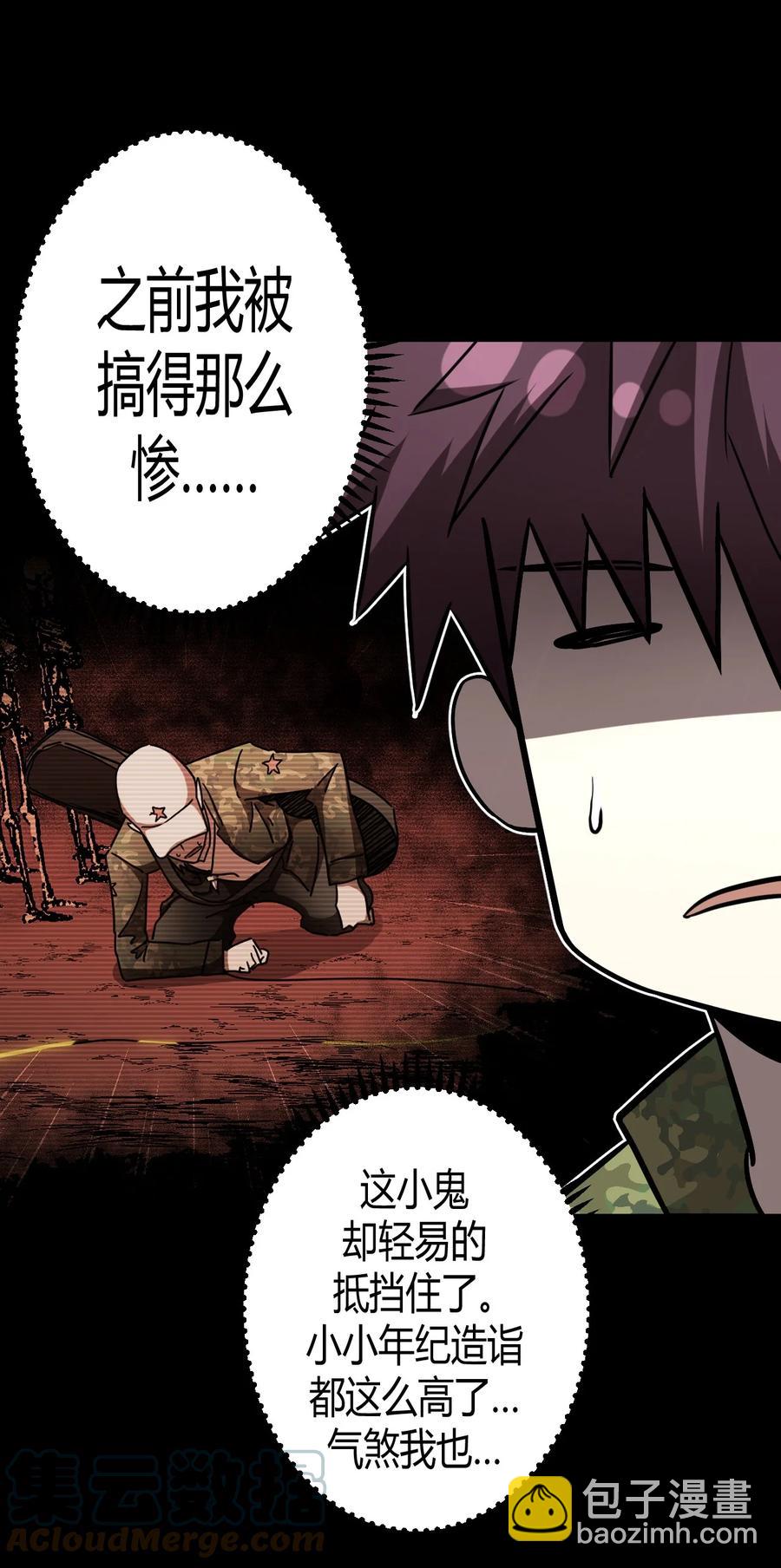 106话 老村长40-第116话