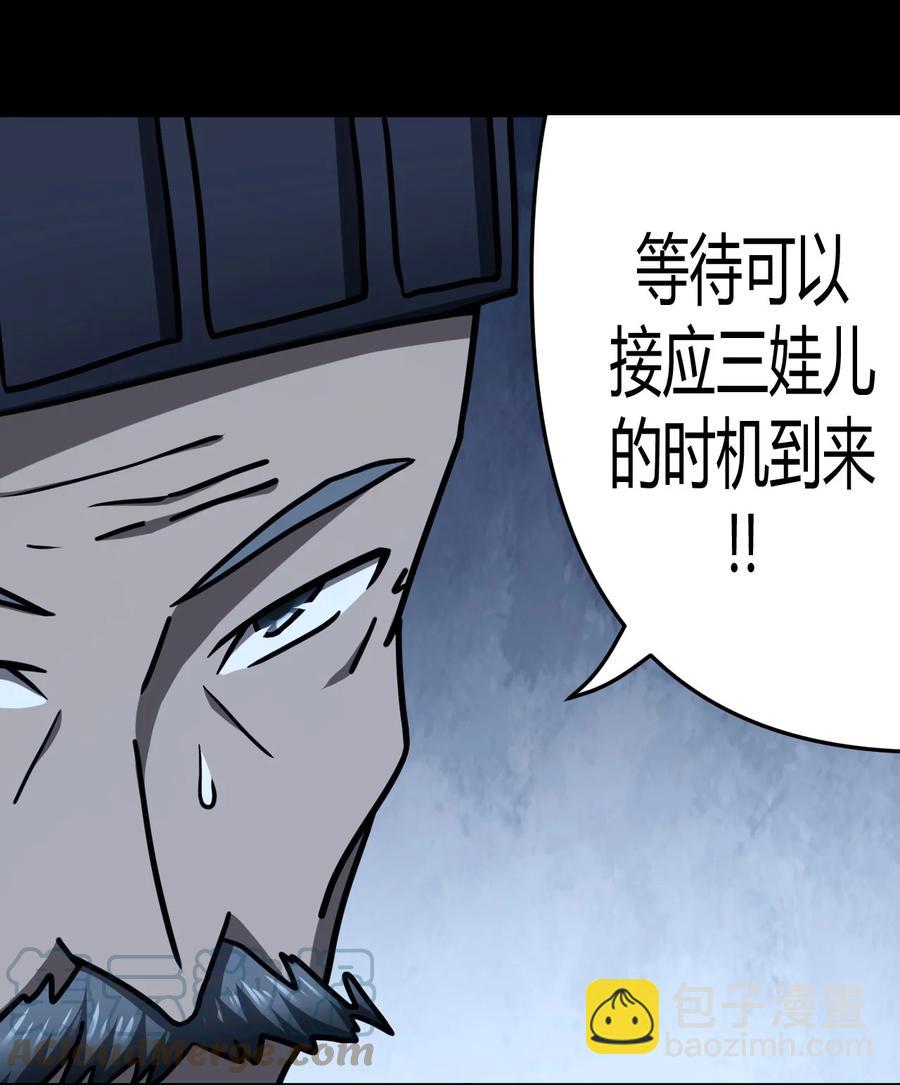 108话 老村长42-第118话