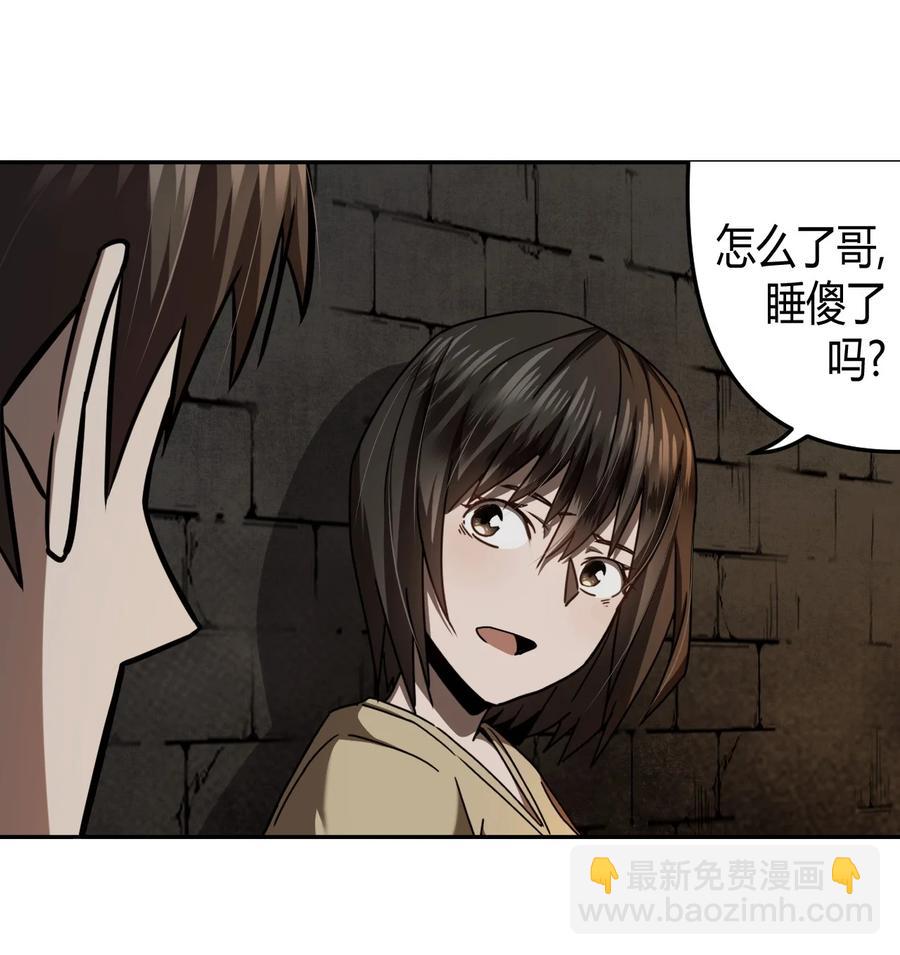 108话 老村长42-第118话