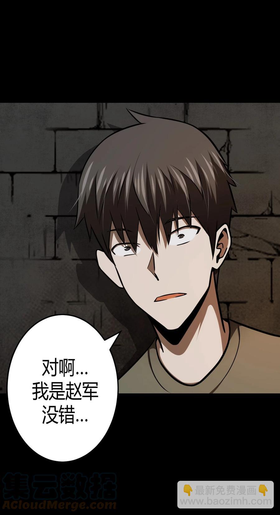 108话 老村长42-第118话