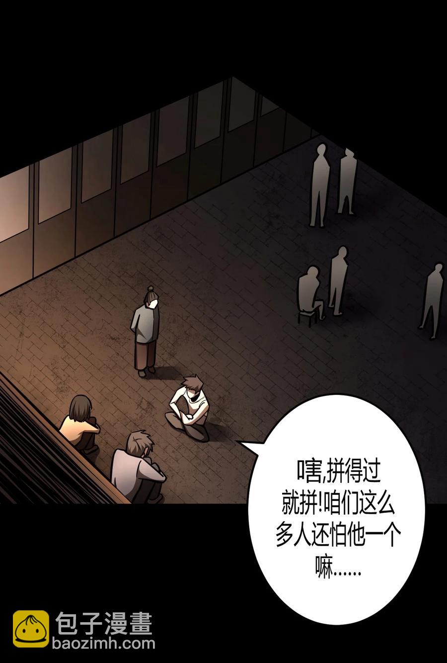 108话 老村长42-第118话