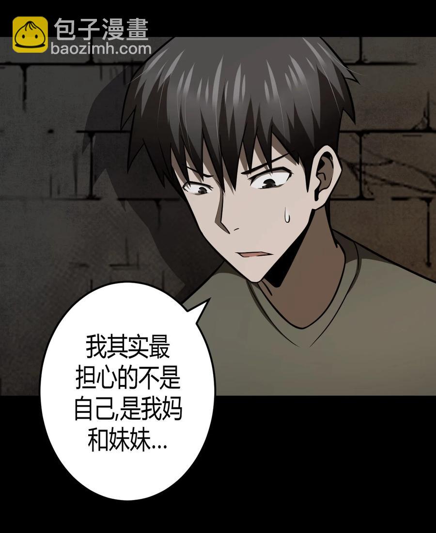 108话 老村长42-第118话