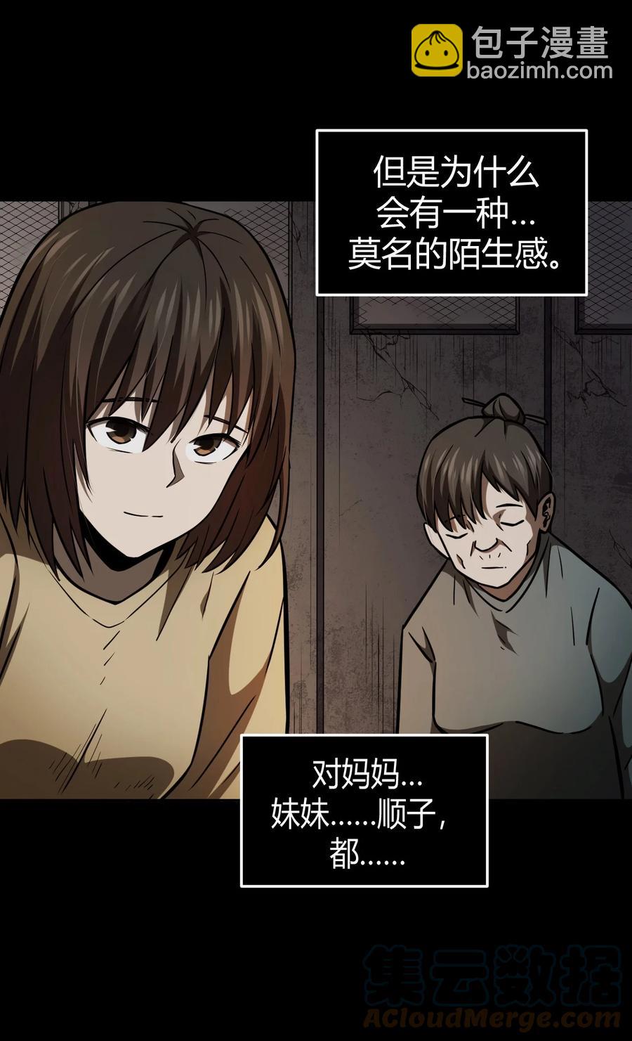 108话 老村长42-第118话