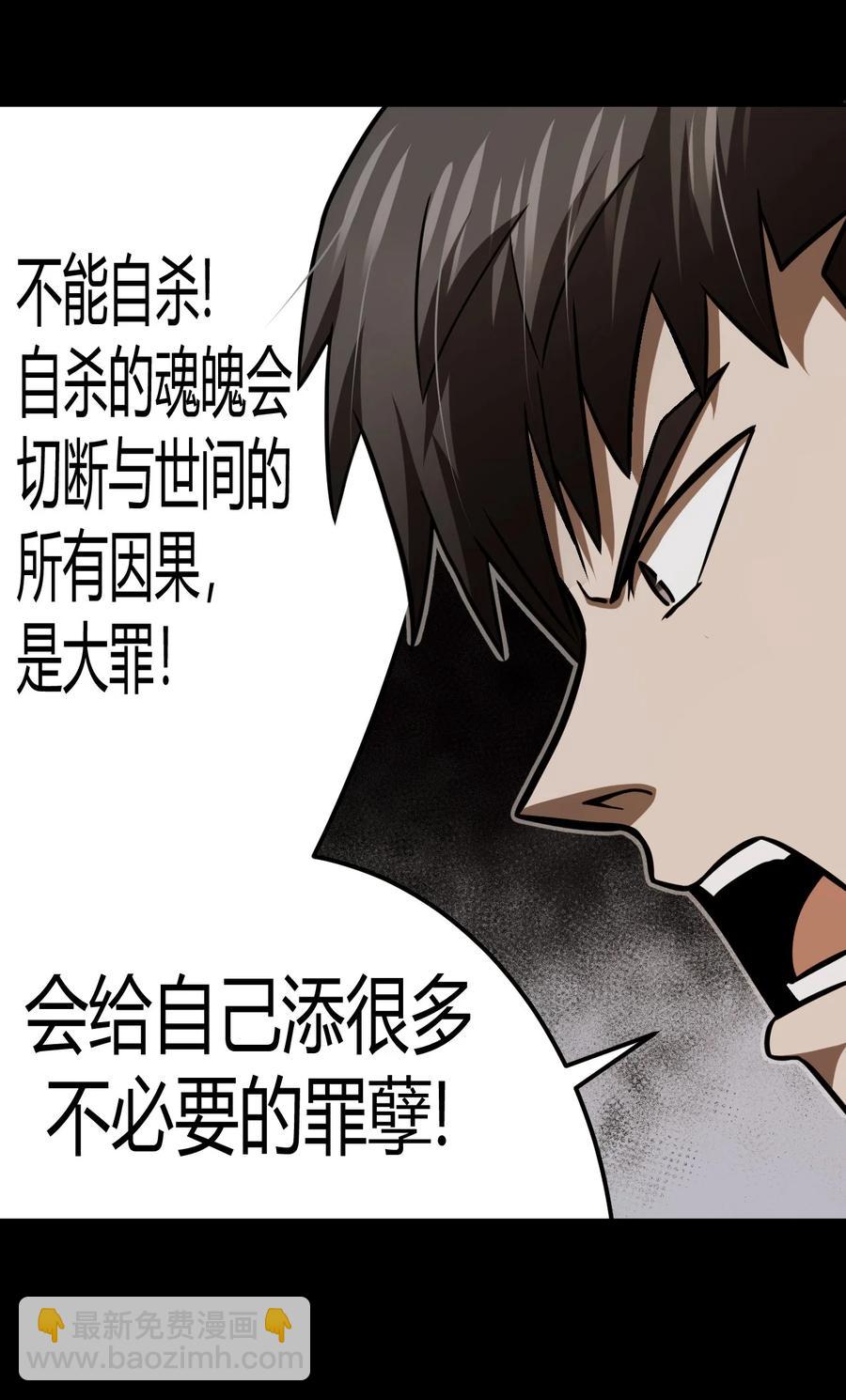 108话 老村长42-第118话