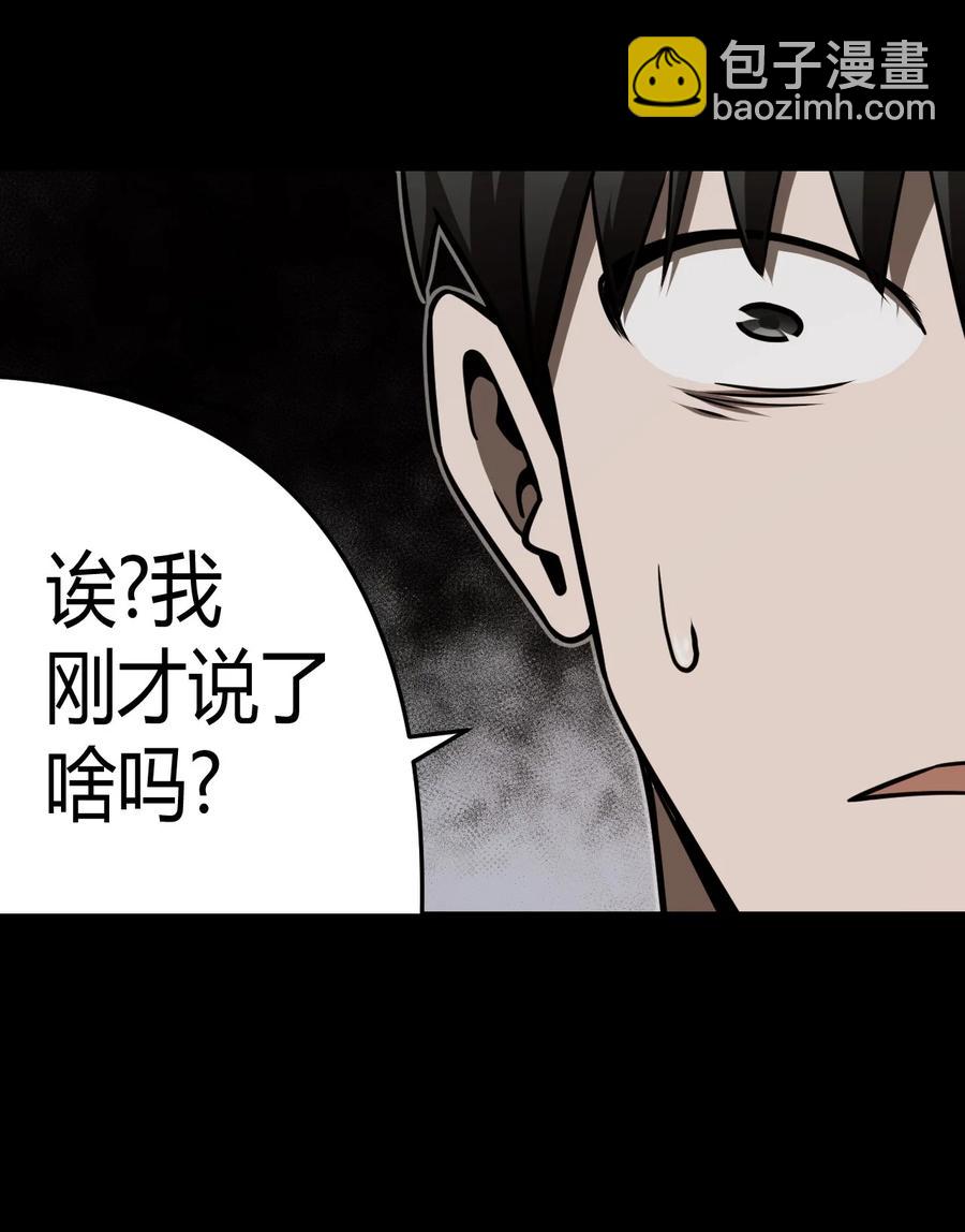 108话 老村长42-第118话