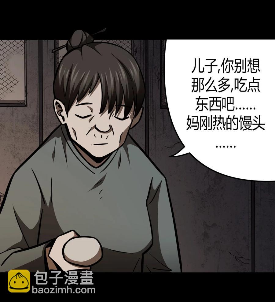 108话 老村长42-第118话