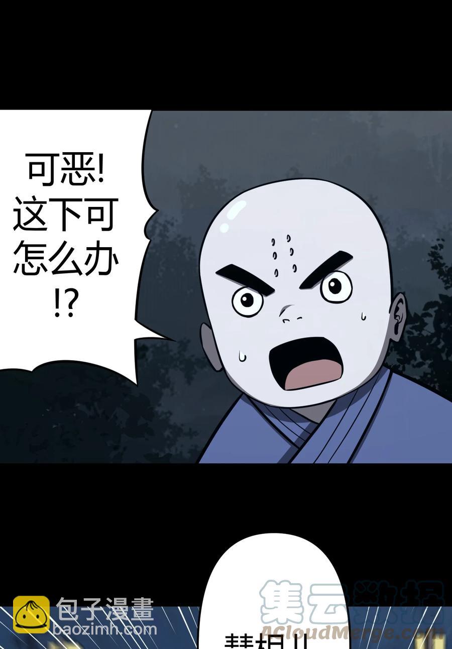 108话 老村长42-第118话