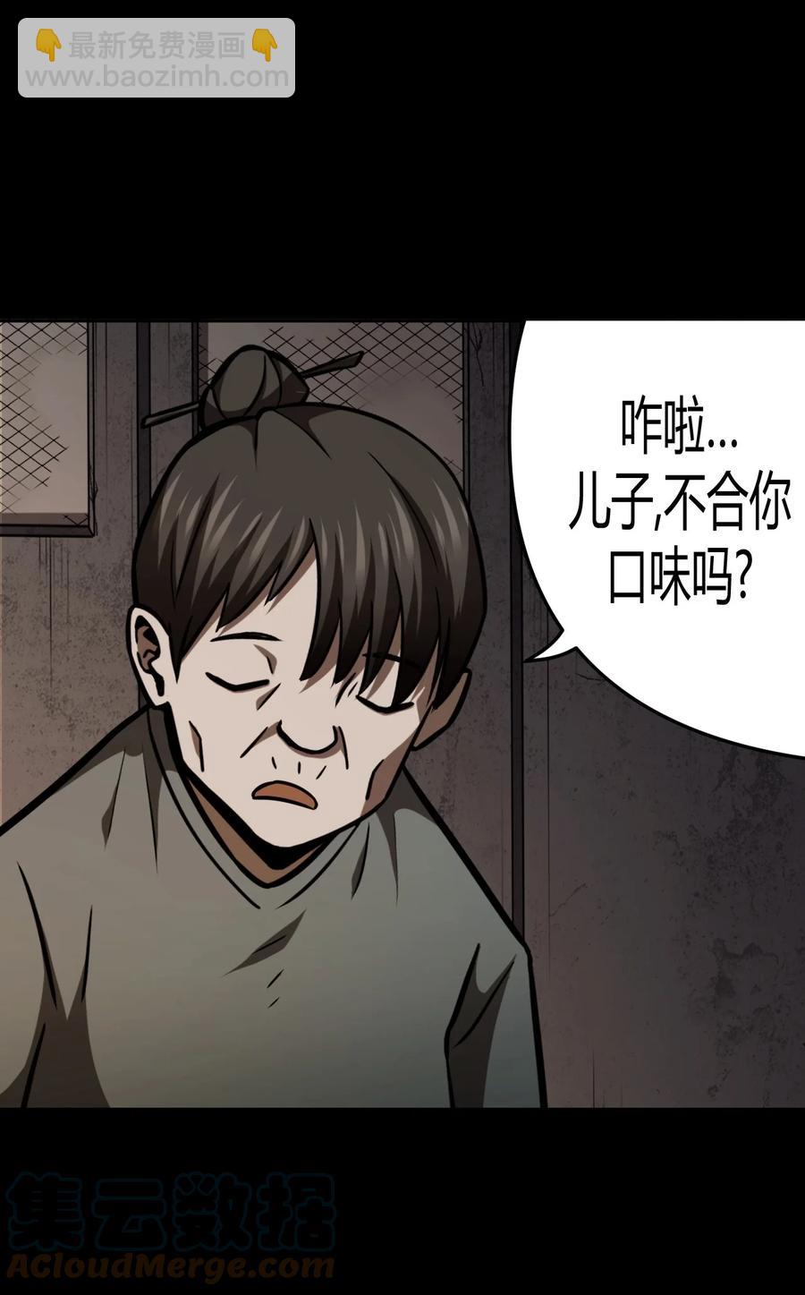 108话 老村长42-第118话