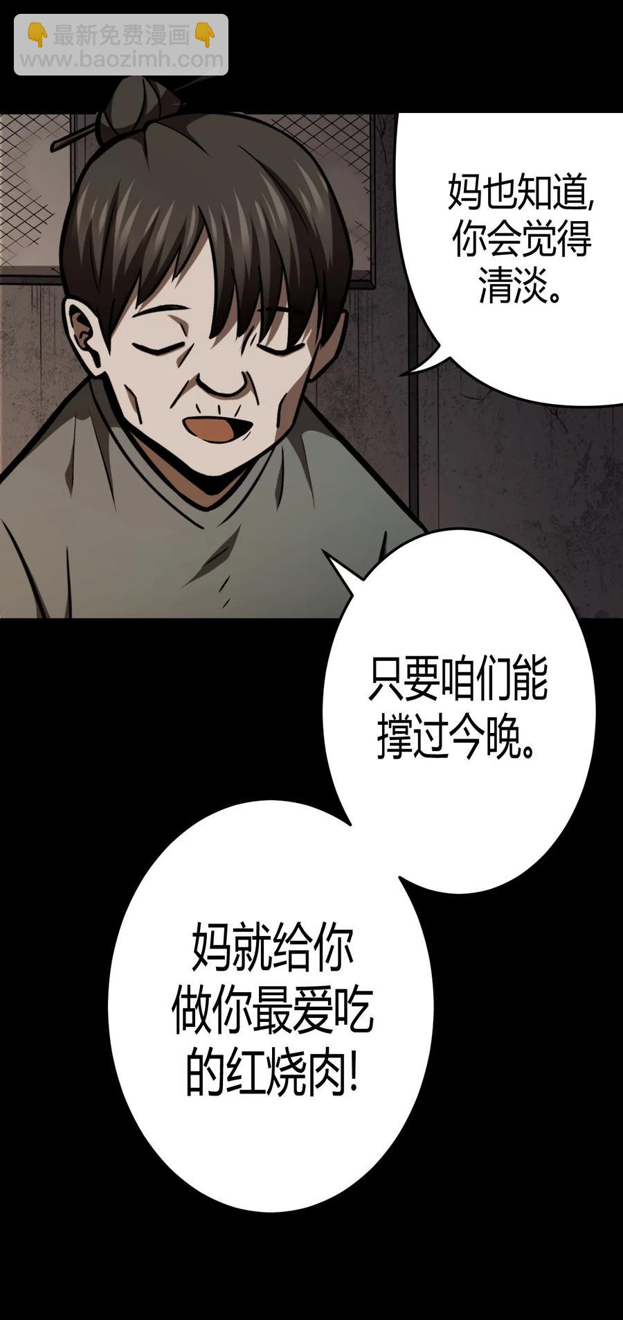 108话 老村长42-第118话