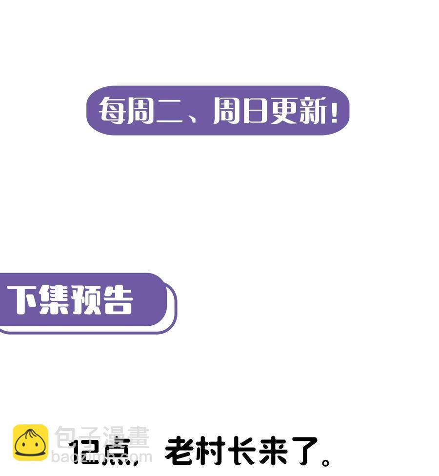 108话 老村长42-第118话