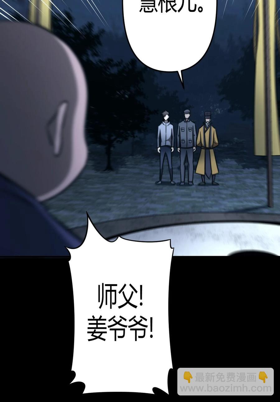 108话 老村长42-第118话