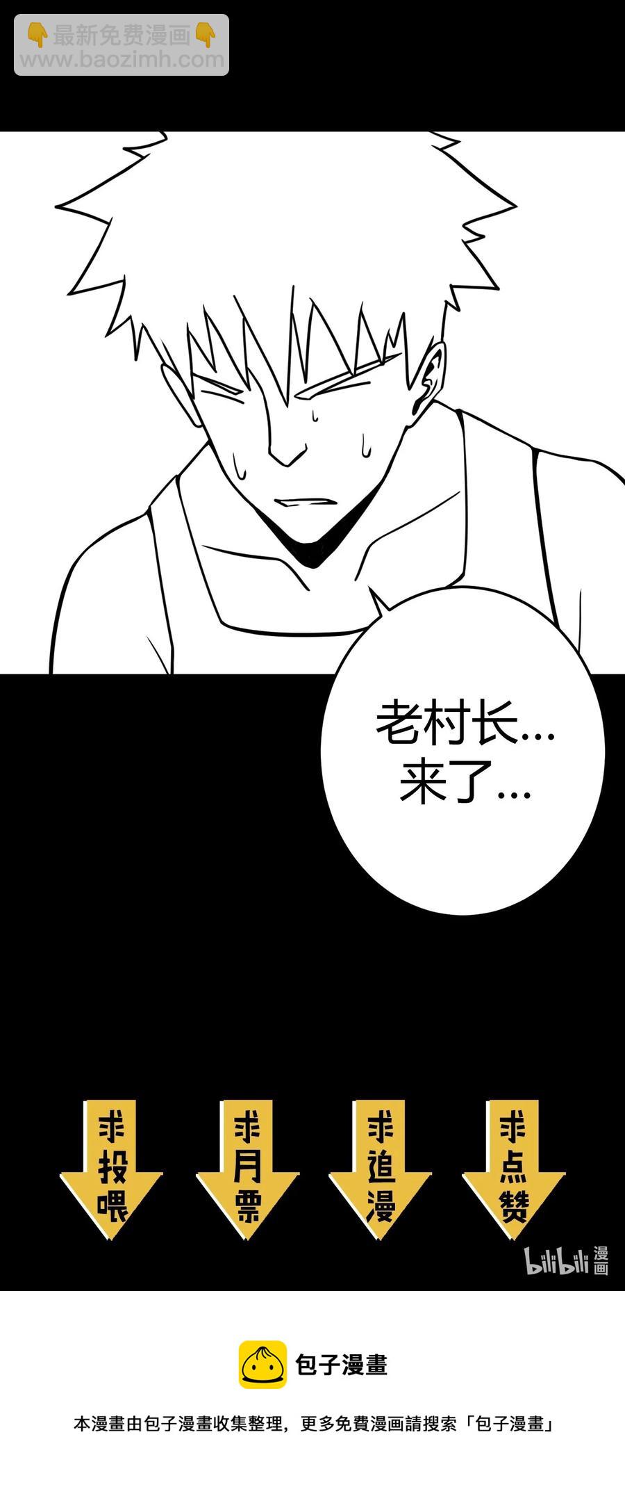 108话 老村长42-第118话