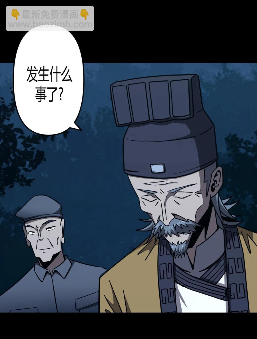 108话 老村长42-第118话