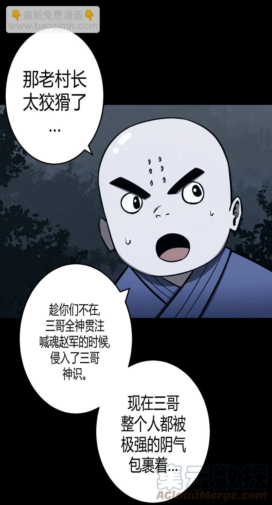 108话 老村长42-第118话