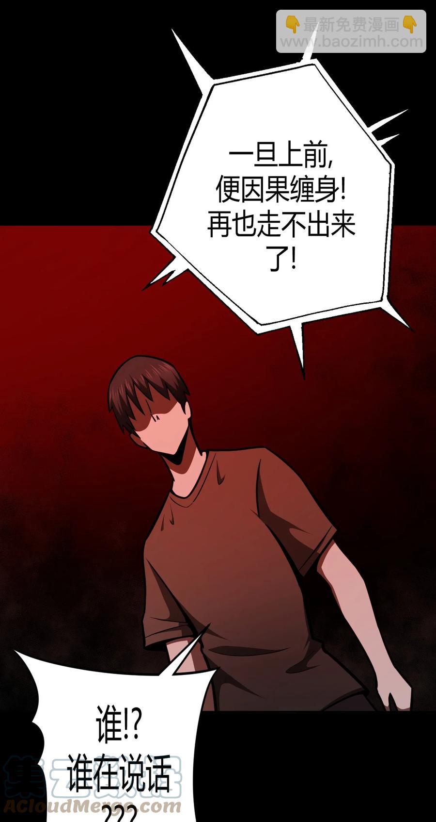 110话 老村长44+公告-第120话