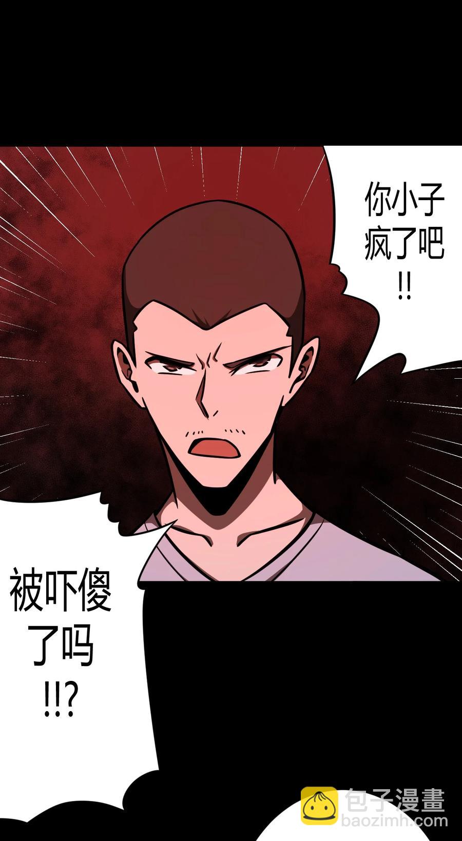 110话 老村长44+公告-第120话