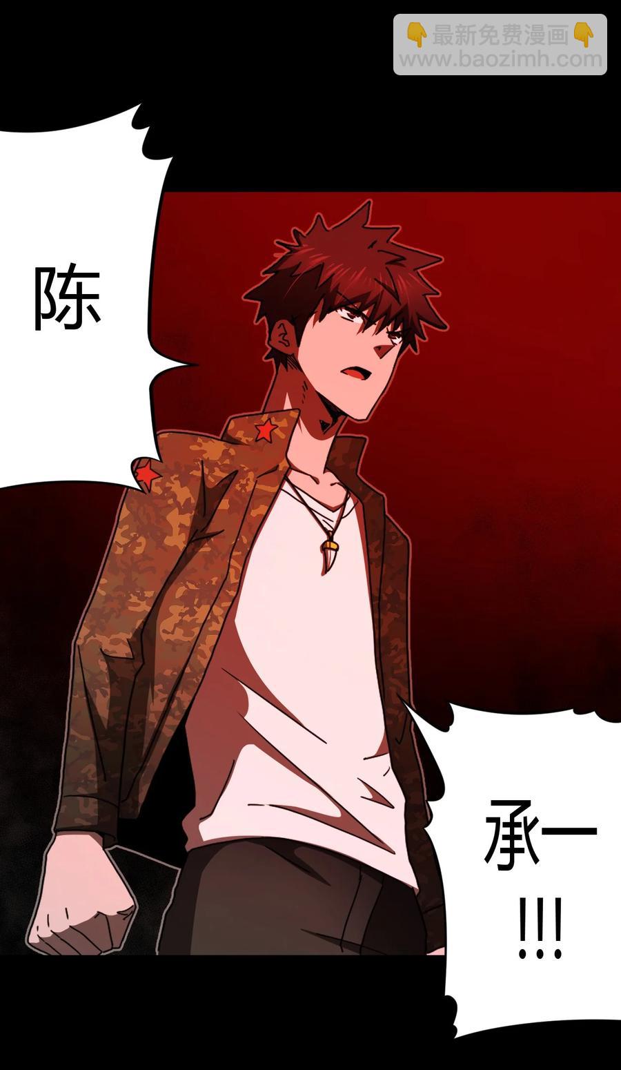 110话 老村长44+公告-第120话