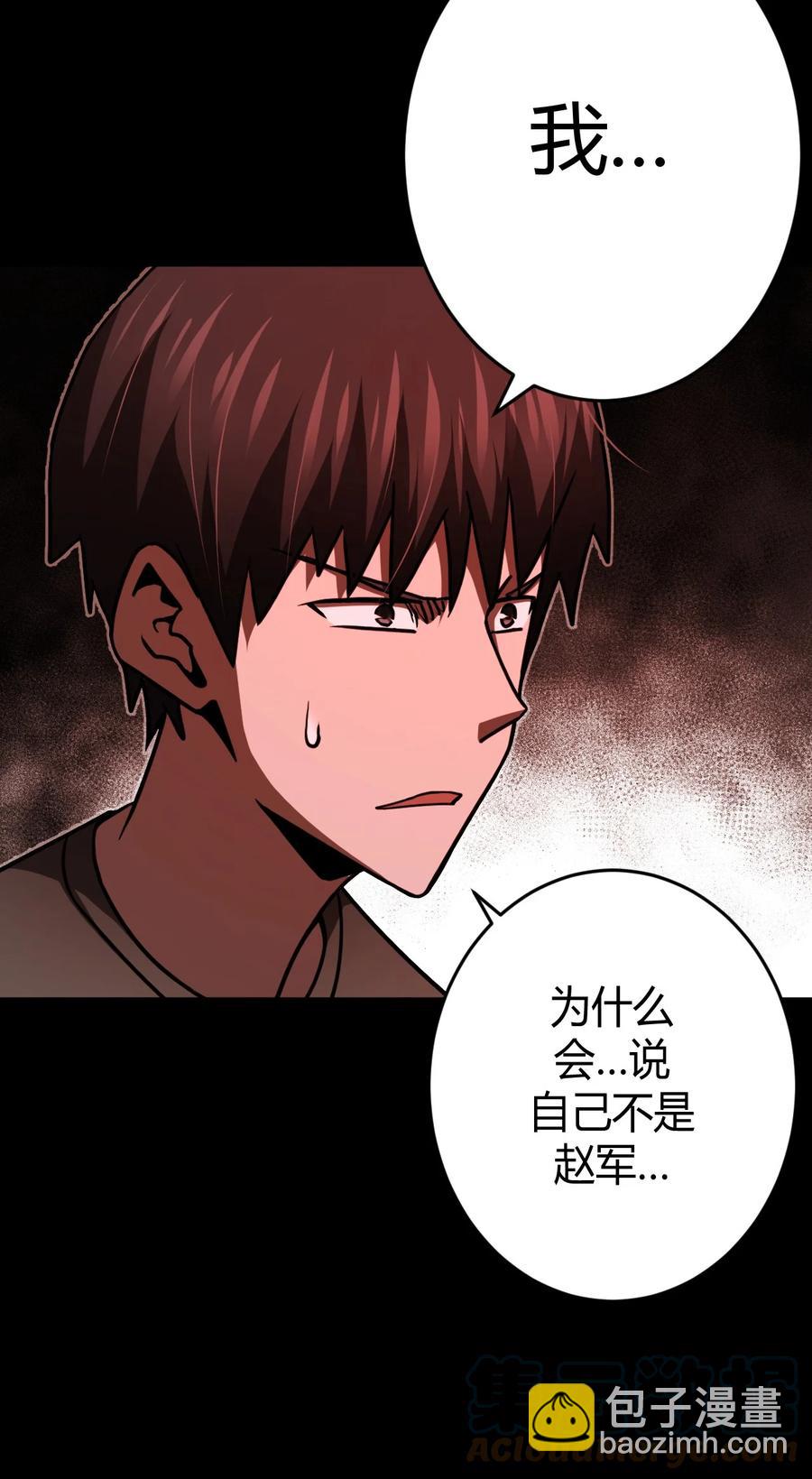 110话 老村长44+公告-第120话