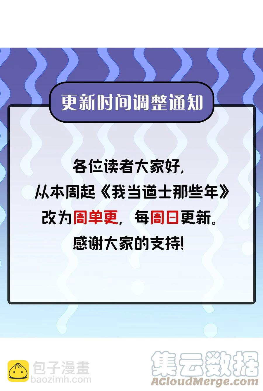 110话 老村长44+公告-第120话