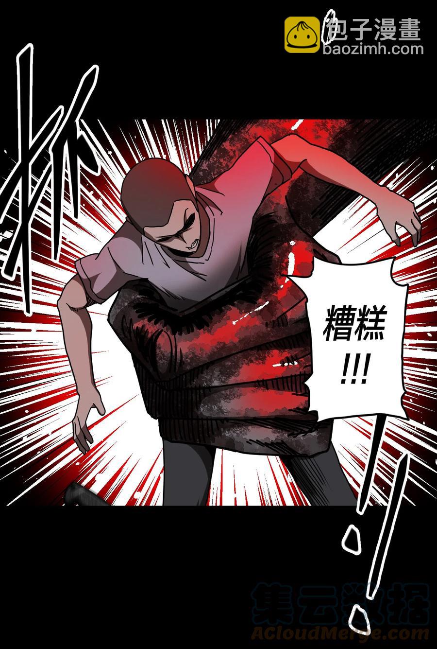 110话 老村长44+公告-第120话