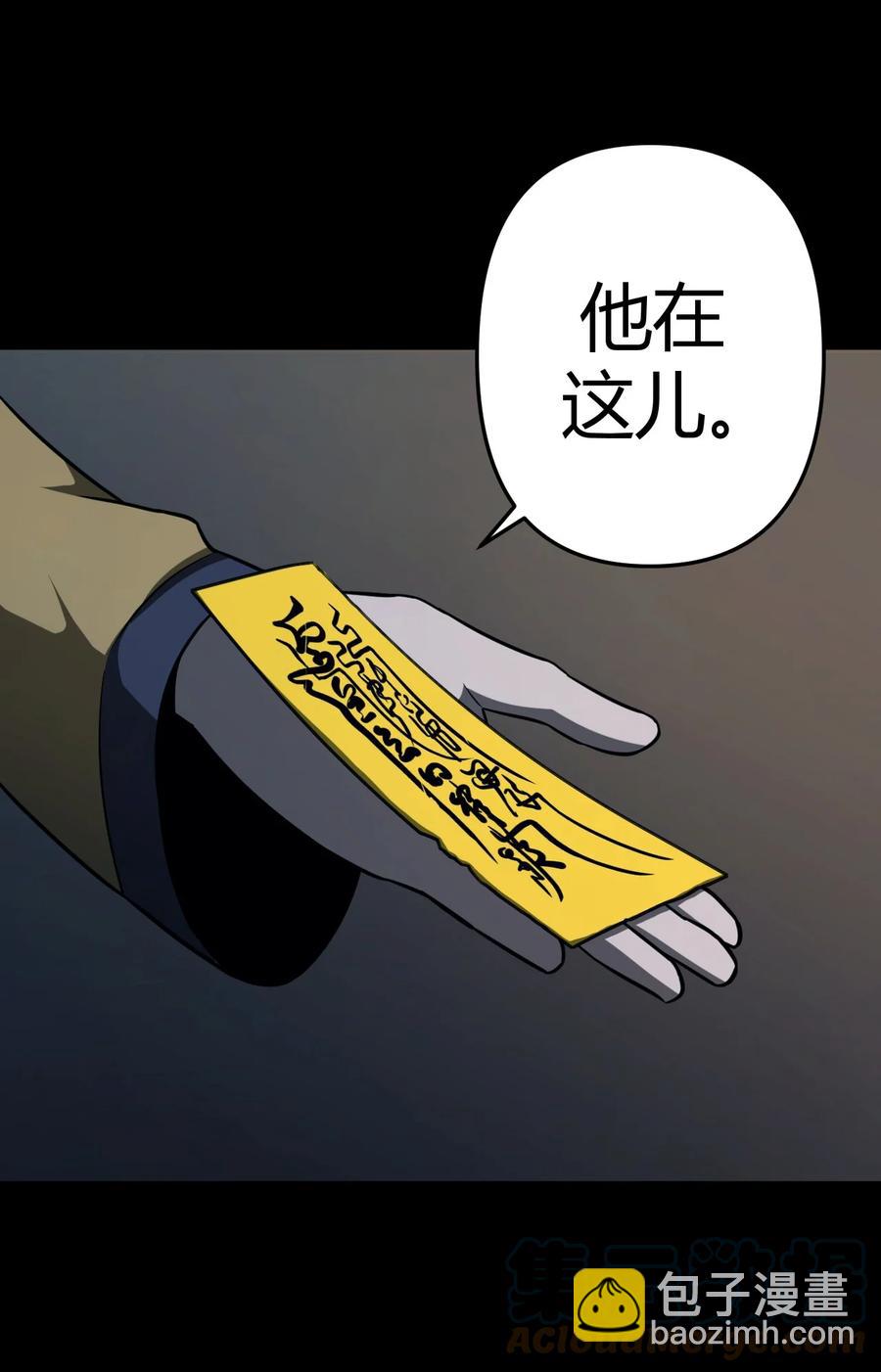 112话 老村长46-第122话