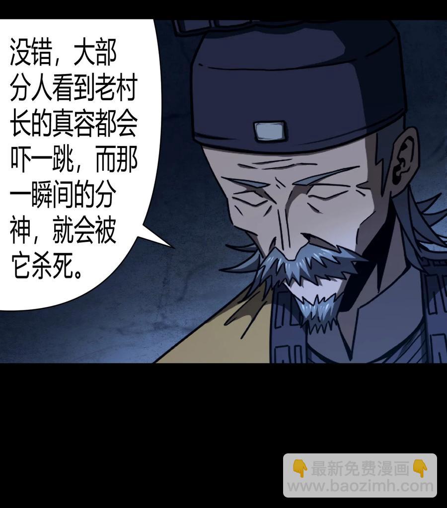 114话 老村长48-第124话