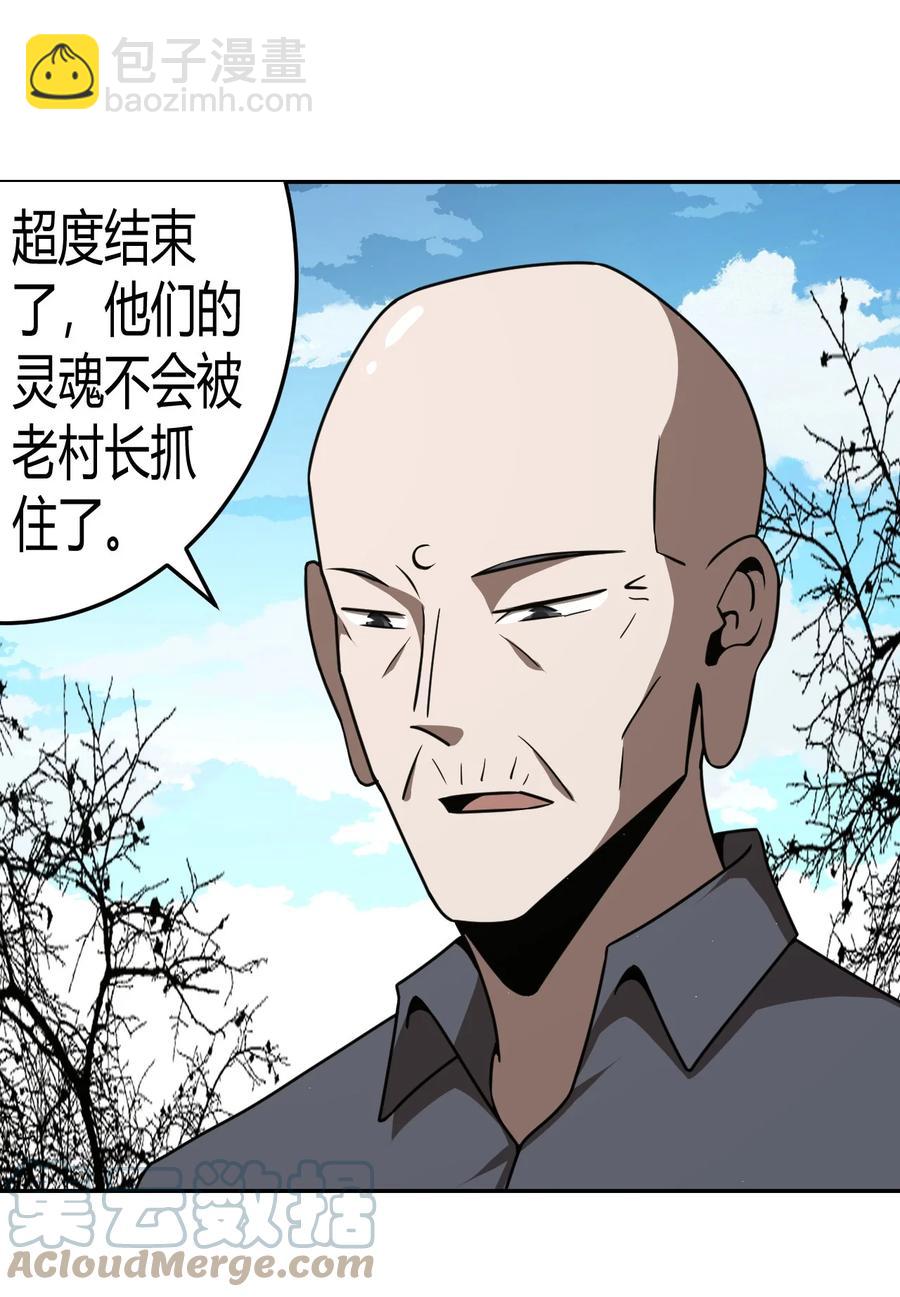 114话 老村长48-第124话