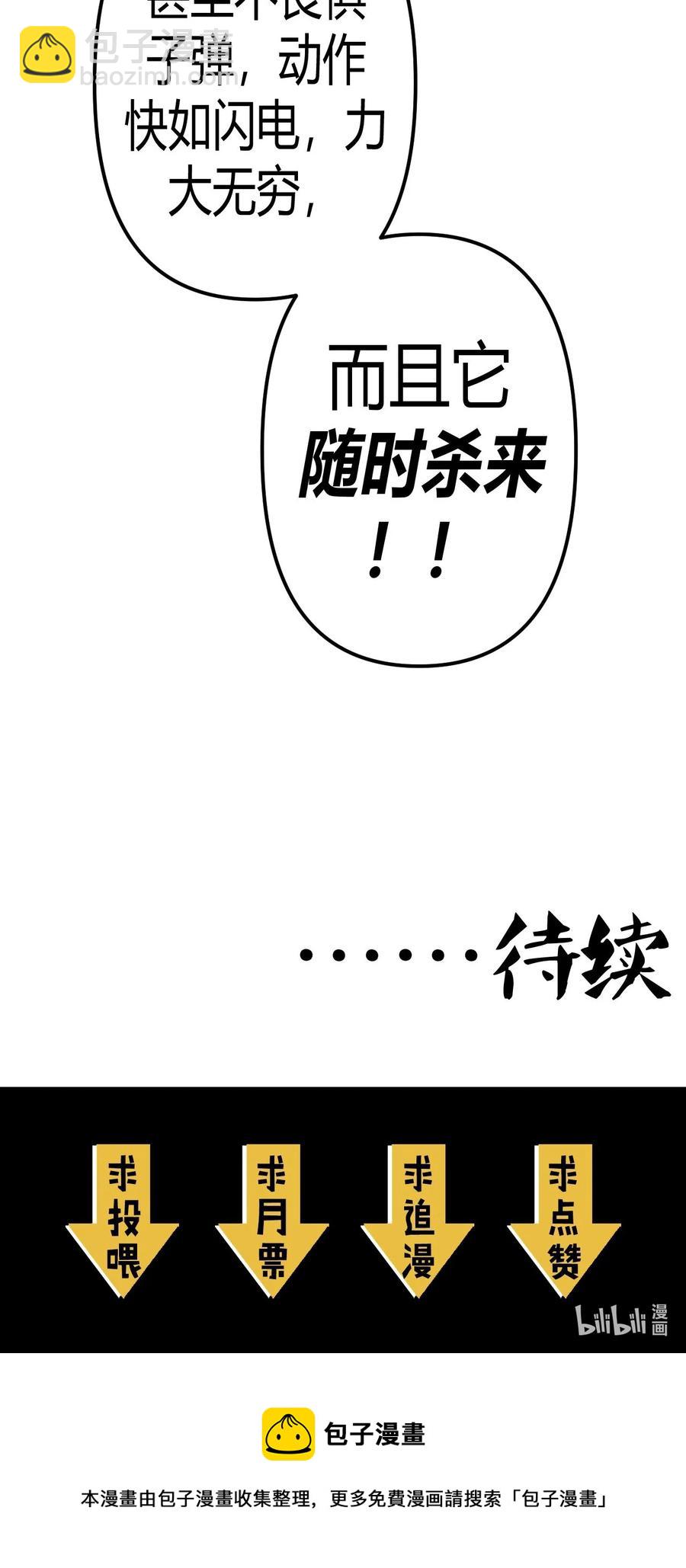 114话 老村长48-第124话